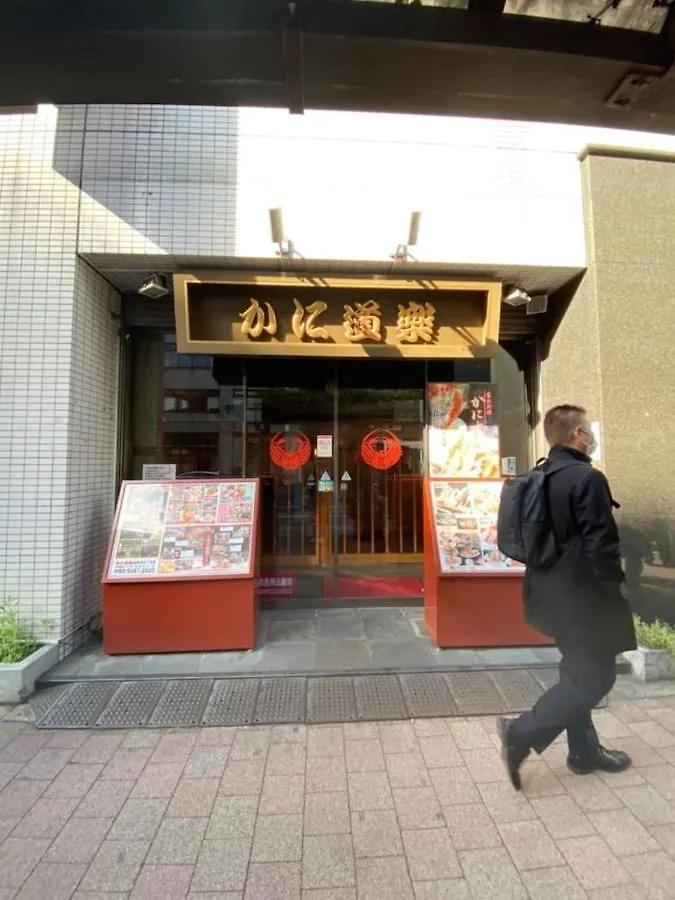 Guest house Papa101 Hotel Tokyo Japan